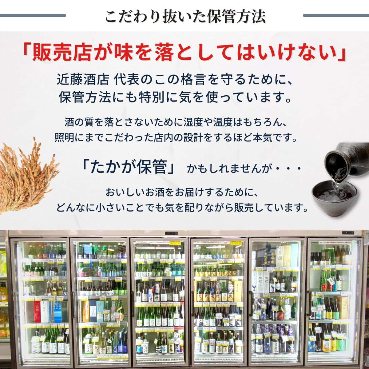 お酒は親父の気分でおまかせセット | 近藤酒店