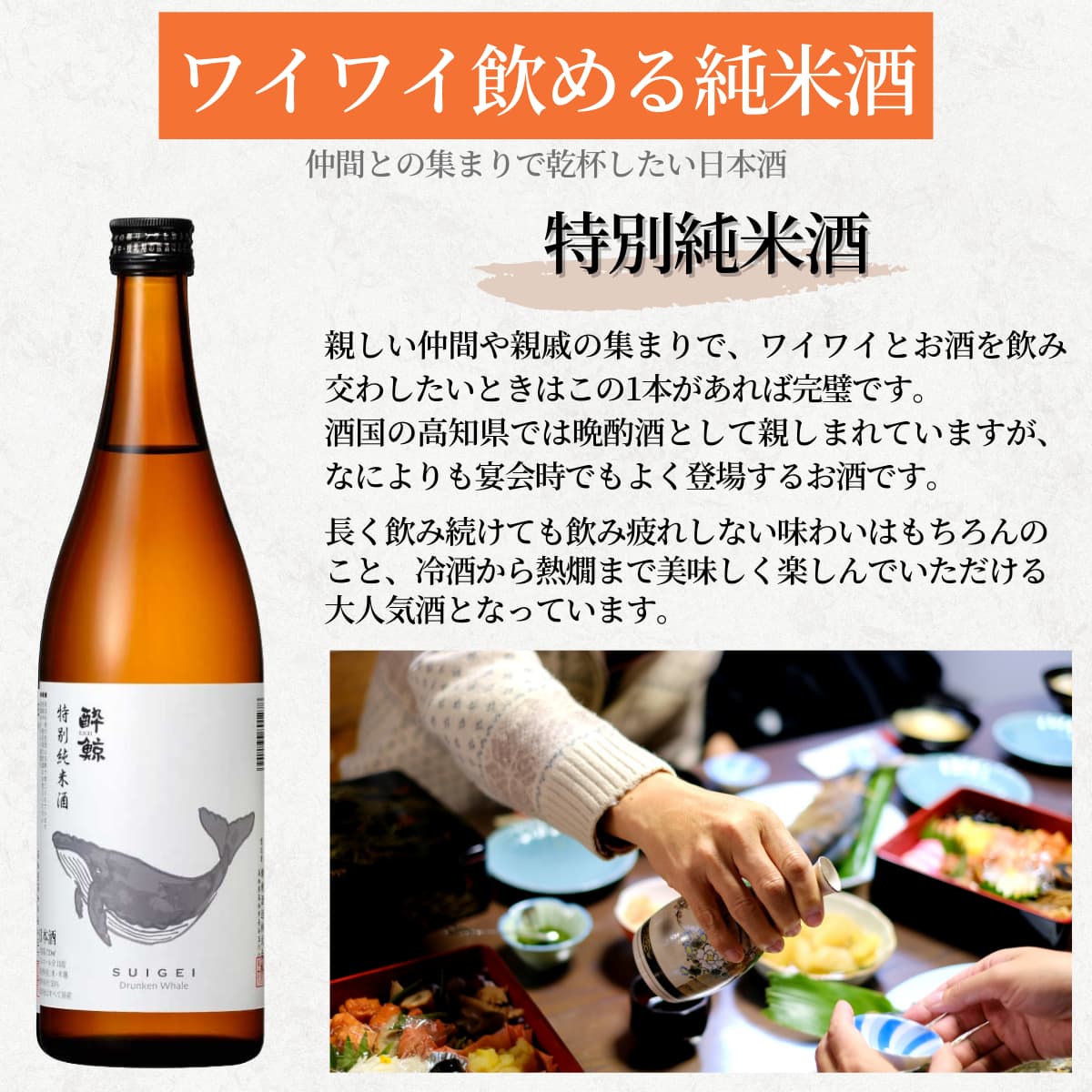 酔鯨 人気日本酒 飲み比べセット 5本 720mL