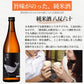 酔鯨 人気日本酒 飲み比べセット 5本 720mL