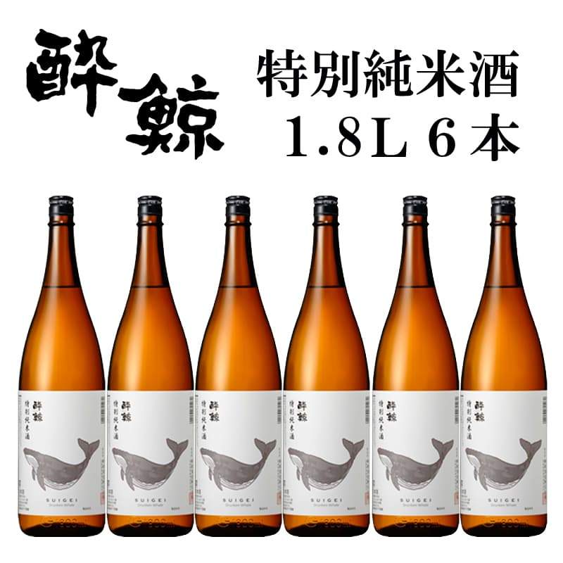 酔鯨 特別純米酒 6本セット 1800mL | 近藤酒店