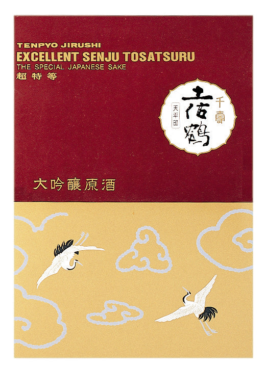 土佐鶴 大吟醸原酒 「天平印」 720ｍL 2本セット 化粧箱