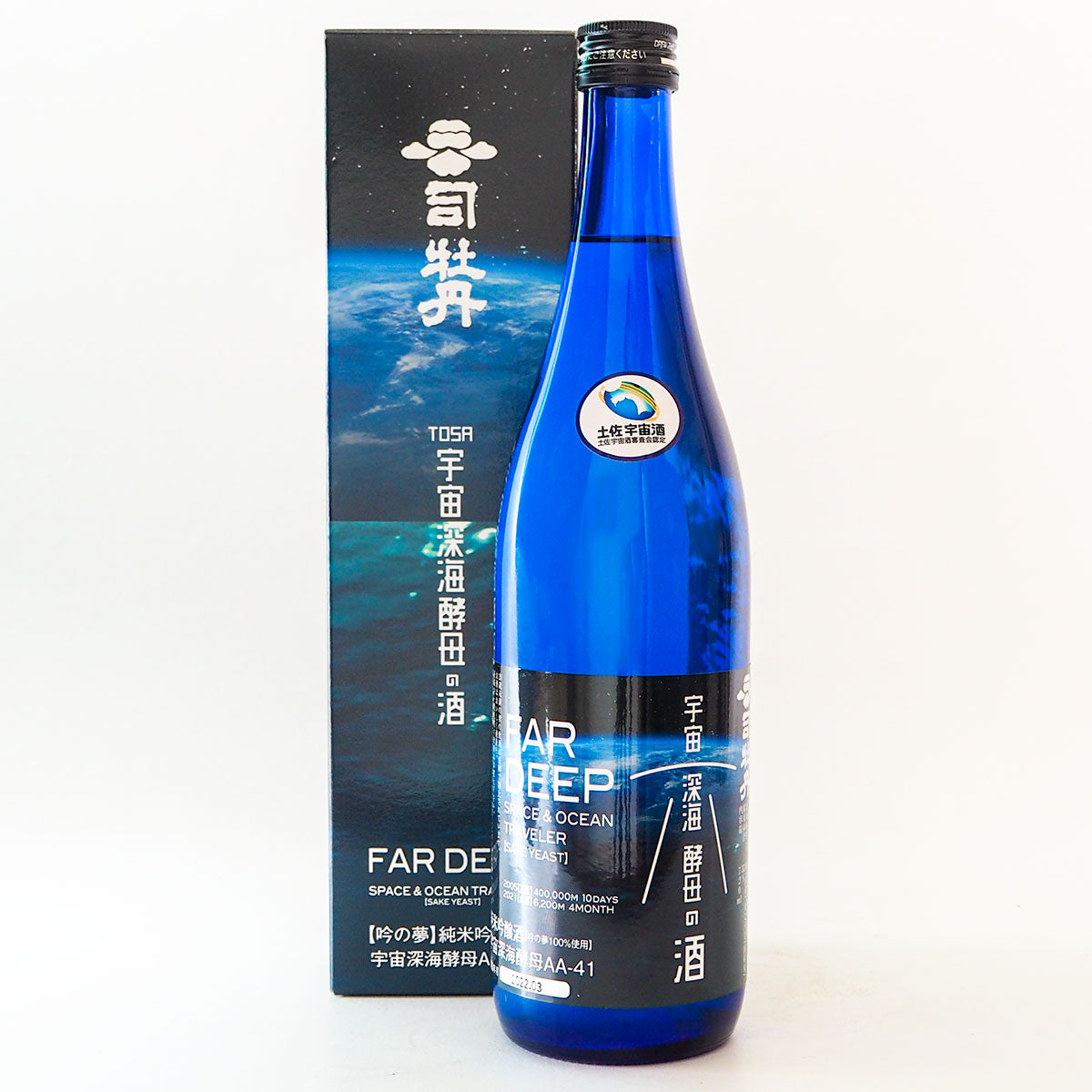 司牡丹 純米吟醸酒 宇宙深海酵母の酒 720mL | 近藤酒店